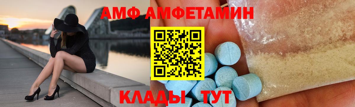 Amphetamine 97%  Вход с VPN  АМФЕТАМИН  Зеленокумск 