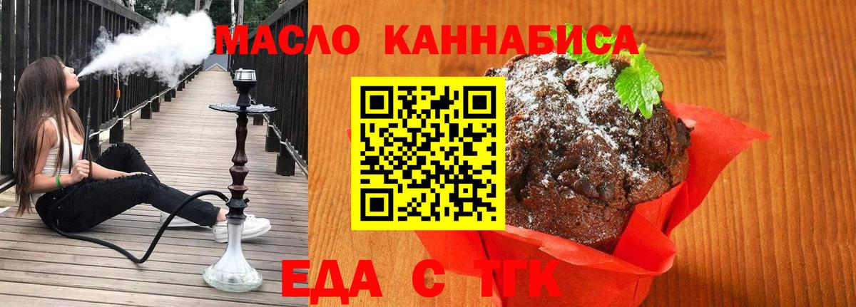 Зеленокумск  Canna-Cookies конопля  Вход с VPN 