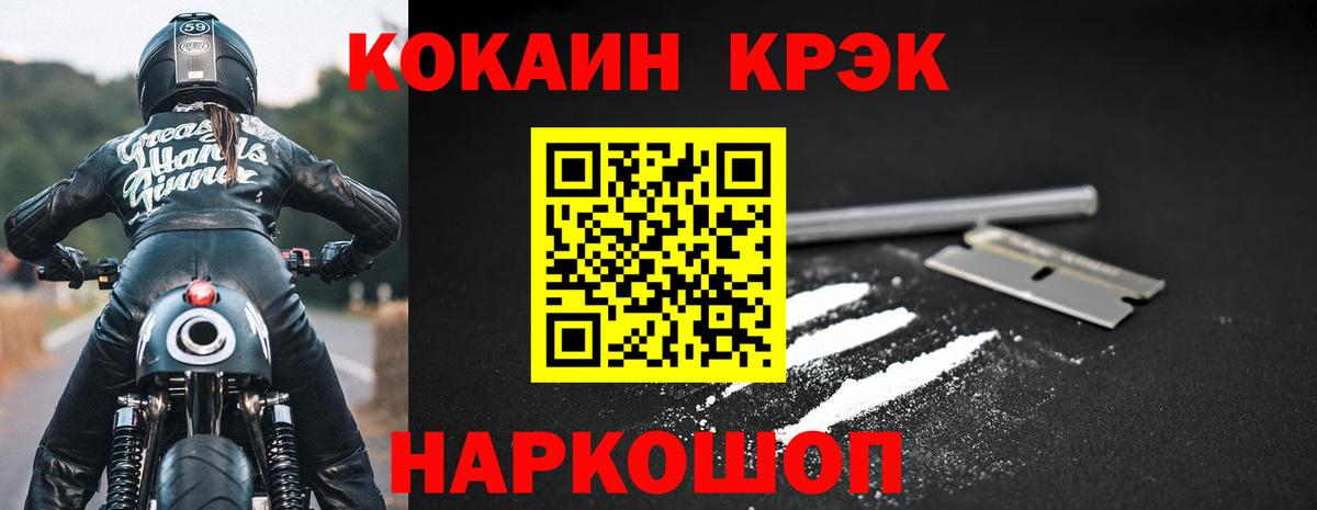 Cocaine Боливия  КОКАИН FishScale  Зеленокумск  Вход с VPN 