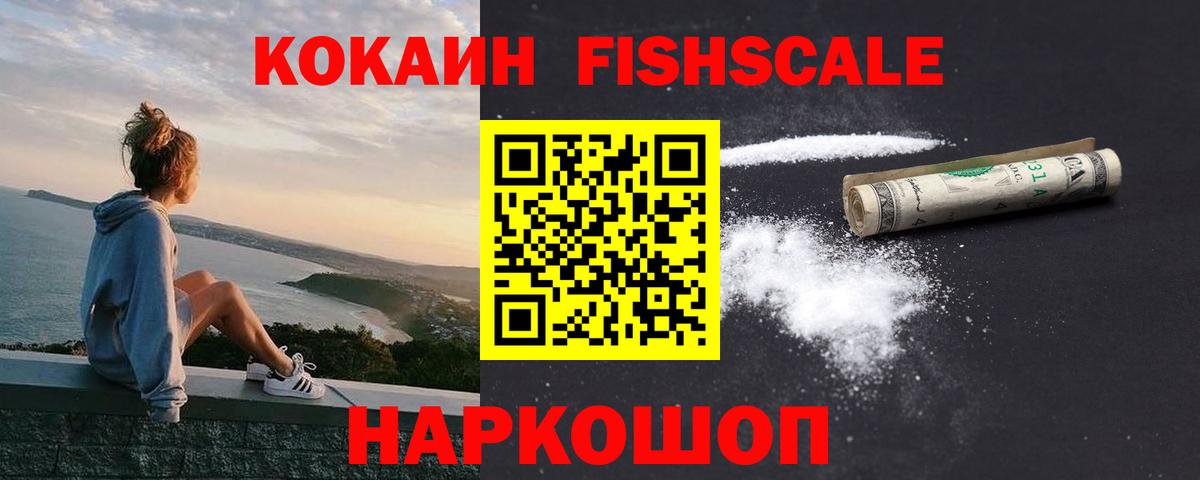 Cocaine Эквадор Зеленокумск