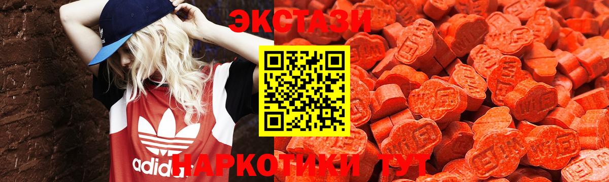 Зеленокумск  ЭКСТАЗИ 280мг  Вход с VPN  Экстази 300 mg 