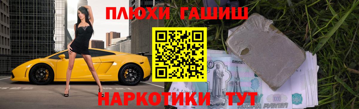 ГАШИШ убойный  Гашиш  Вход с VPN  Зеленокумск  ГАШ Cannabis 