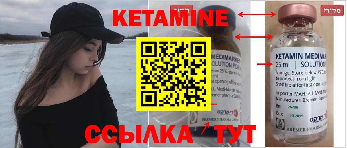 Кетамин ketamine Зеленокумск