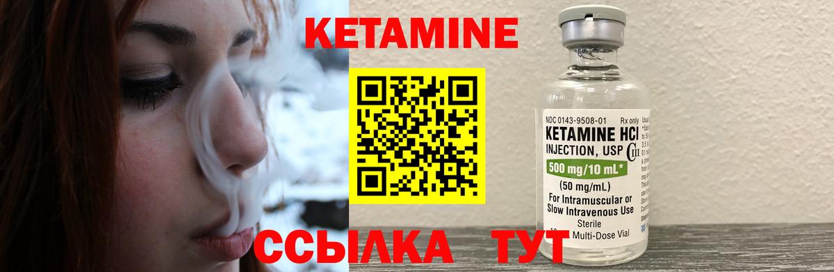 Кетамин ketamine  Вход с VPN  Зеленокумск 