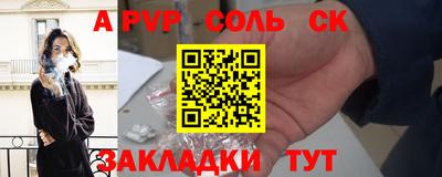 соль ск Коммунар
