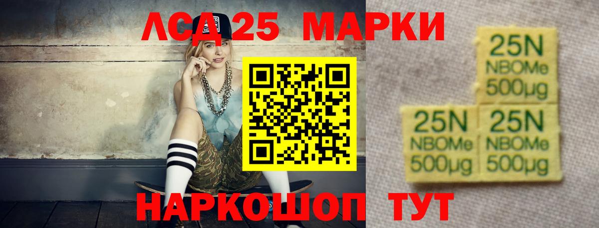 Лсд 25 экстази кислота Зеленокумск