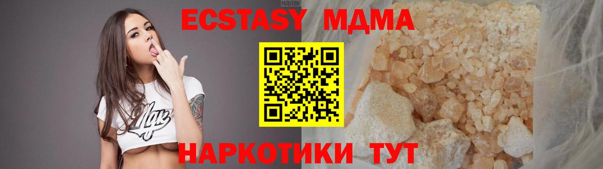 MDMA crystal Зеленокумск
