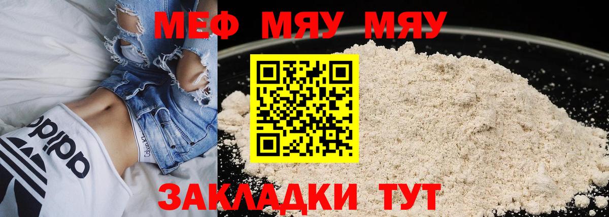 что такое   Вход с VPN  Зеленокумск  Мефедрон  Мефедрон кристаллы  Мефедрон mephedrone 