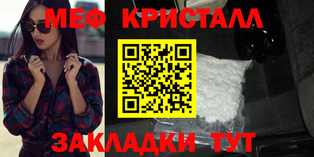 Мефедрон мука Зеленокумск