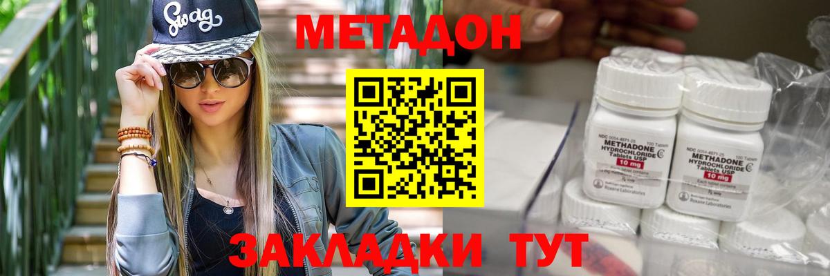 Зеленокумск  Метадон methadone  Вход с VPN  МЕТАДОН белоснежный 