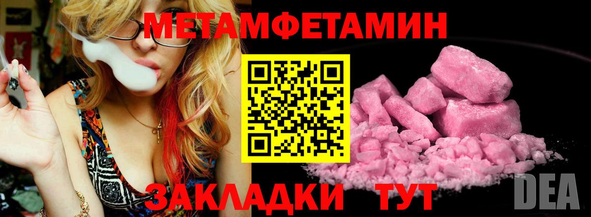 Метамфетамин винт  Вход с VPN  Метамфетамин винт  Зеленокумск 