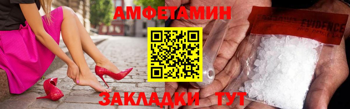МЕТАМФЕТАМИН витя Зеленокумск
