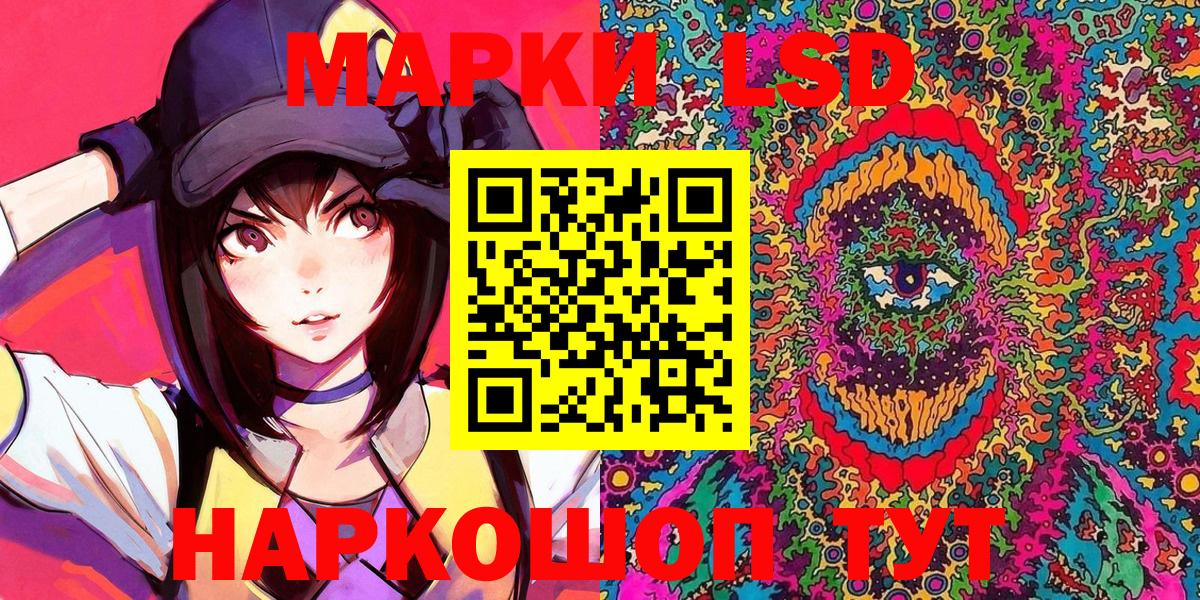 Зеленокумск  Марки 25I-NBOMe 1500мкг  Вход с VPN  Наркотические марки  Марки 25I-NBOMe 1500мкг 