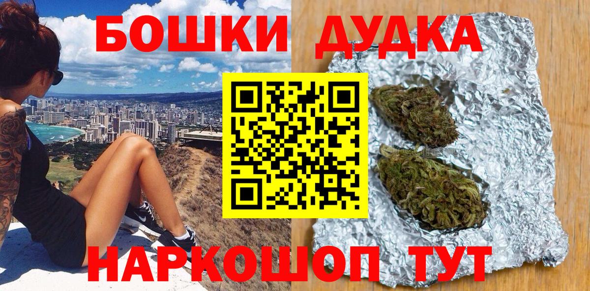 Бошки Шишки SATIVA & INDICA Зеленокумск