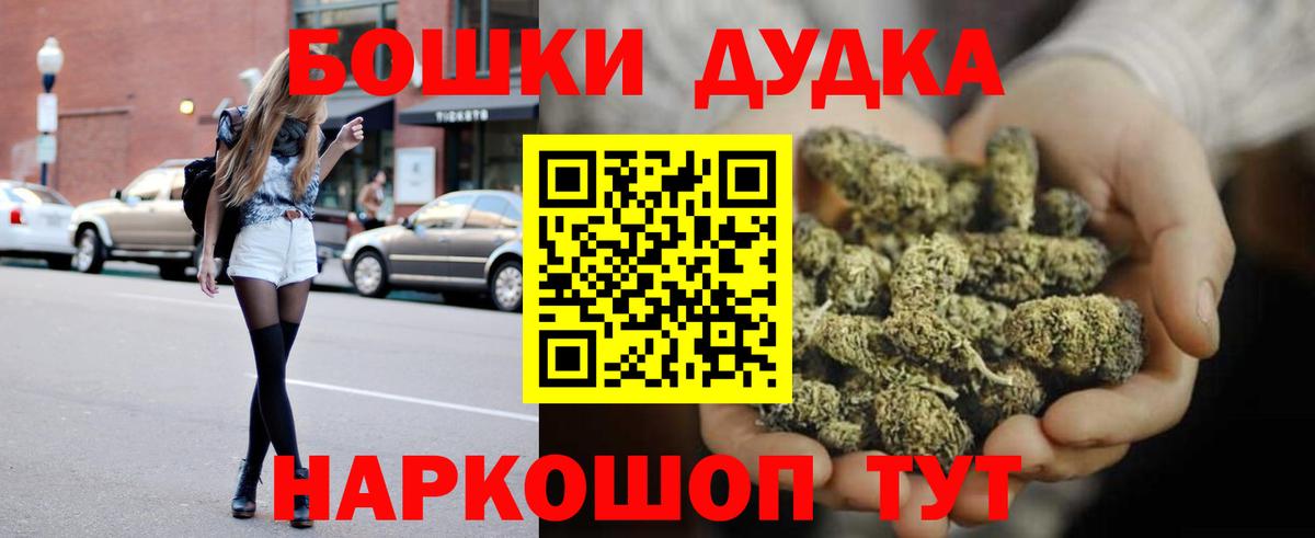 Бошки марихуана конопля  Конопля Ganja  Марихуана White Widow  Вход с VPN  Зеленокумск 